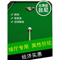 Billiards table Buttai Butteni tableclob breakage repair post Aussie wool upside down Thickened Bench Clay buster Clay Patch Accessories