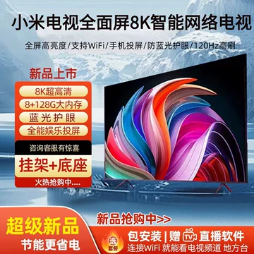 テレビ 70インチ4K液晶テレビ Xiaomi（小米）社製