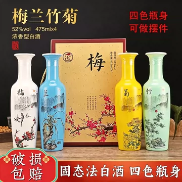 酒梅兰竹菊-酒梅兰竹菊促销价格、酒梅兰竹菊品牌- 淘宝