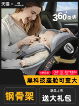 innokids Child Safety Seat Car for 0-12 year old baby stroller carrying 360 rotating seats to lie
