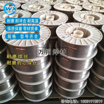  YD688 YD788 YD888 roller press special high temperature and wear-resistant flux cored wire tungsten carbide flux cored wire
