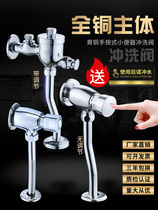 Copper urinal flush valve hand-pressed urinal flush valve toilet urinal switch delay valve