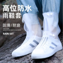 Rain shoes men and women Under-rain waterproof shoe cover anti-slip thickened abrasion resistant rain boot cover shoes children outwear adult water shoes