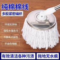 Tumpier Buds Head Round Pure Cotton Rower Swivel Mop Universal Thickened Water Suction Mop Head Head Good Drag God