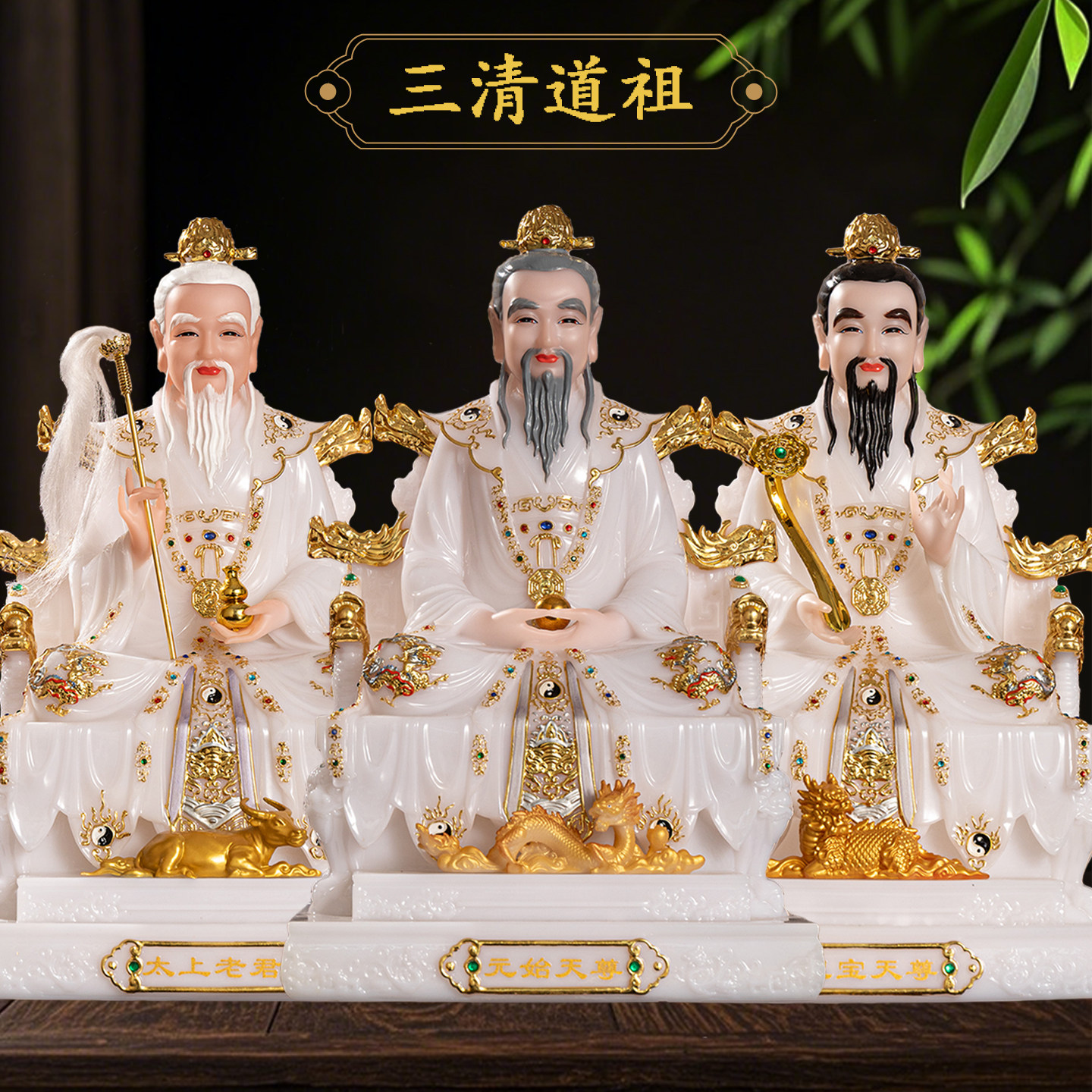 銅製 三清三聖仏像 玉清上清太清 仏堂 置物 工芸品 三清神像铜-三清神像铜促销价格、三清神像铜品牌- 淘宝