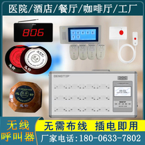 Wireless Caller Tea House Restaurant Hotel Cafeterie Room Service Call Bell Chess Board Room Hospital Medical Talkback