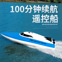 Super large remote control boat charging high-speed remote control speedboat ship wireless electric boy and children water toy boat model