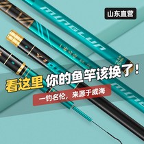 (48 hours shipped) One fishing name Lenlight 19 Fishing Rod ultra-hard Large Things Rod Carbon Fish Rod Carp Crucian