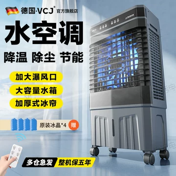 移动蒸发式冷风机-移动蒸发式冷风机促销价格、移动蒸发式冷风机品牌- 淘宝