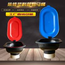 Squatting Toilet Horse Disposable Toilet Bowl Toilet Plastic Barrel Simple Small Pool Pedaling Basin Simple Material Shipotty Toilet For Toilet Home