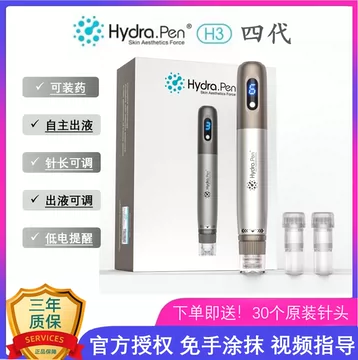 hydrapenh3电动微针仪器-hydrapenh3电动微针仪器促销价格、hydrapenh3
