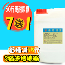 Bilian red VAT f55 fructose tribute tea milk tea shop special 25kg seasoning flavor fructose syrup raw materials