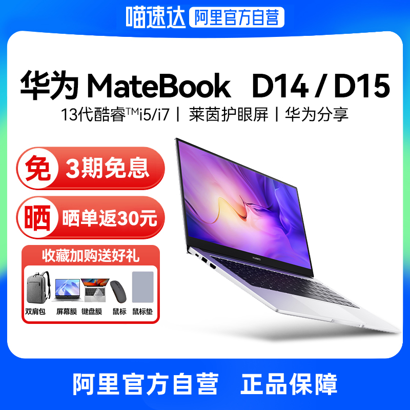 ٷӪHuawei/Ϊ MateBook D14/D16SE ʼǱ 2024¿ ᱡЯ ᱾