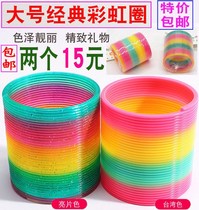 Big Magic Luminous Rainbow Circle Color Laminated Lap Plastic Spring Ring Pull Ring Children Nostalgic Toys 9 * 8 7