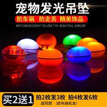 Dog glowing collar : dog neck and dog dog drop the night light Teddy small dog walk the dog lamp at night