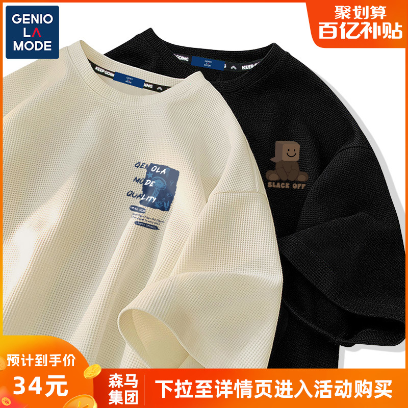 Senma Group GENIOLAMODE Long sleeved T-shirt for men's underwear for teenagers, men's student waffle men's short sleeved shirt