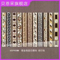 600 * 80 gilded tile waist line ground floor tiles walled waveguide wire K gold crystal-ground line border Back to word 60 * 8