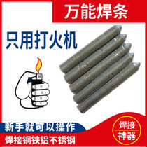 Repair artifact stainless steel leak tin foil repair copper iron aluminum special sticky basin artifact repair crack loophole universal welding rod