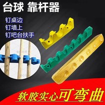 Billiard rests with pole-holder wall-mounted wall-holder rubber solid ball room with pole holder table-ball holder billiard table ball table