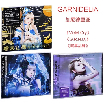 GARNiDELiA 美依礼芽 限定版セット 美依礼芽-美依礼芽促销价格、美依礼芽品牌- 淘宝