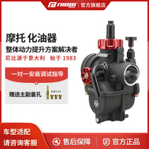 Nibbi Motorcycle Carburetor 125 General GY6 Honda Yamaha Pedal Accessories Complete