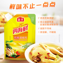 Sea Day Four Seafood Chicken Essence 200g Bag Family with small packaging Cooking sauté with fried vegetables cooked in broth with fresh flavor Non-chicken powder