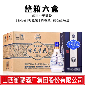 汾酒青花26白酒-汾酒青花26白酒促销价格、汾酒青花26白酒品牌- 淘宝