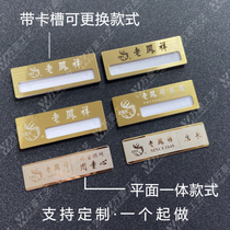 Lao Fengxiang badge custom-made high-end stainless steel brushed metal work card custom jewelry sales staff card magnetic silver building