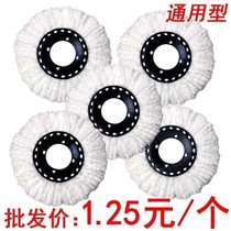 Mop Head Universal Replacement Swivel Mop Head Good God Tug Cotton Head Round Original Mounted Rotary Mop Mound Buds Head