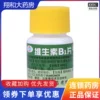 Товары от 翔和大药房旗舰店