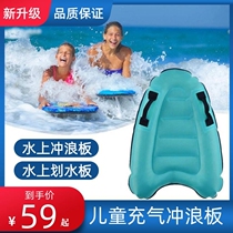 Childrens surfboard water inflatable portable bodyboard adult learn to swim paddling sea beach surfing wakeboard