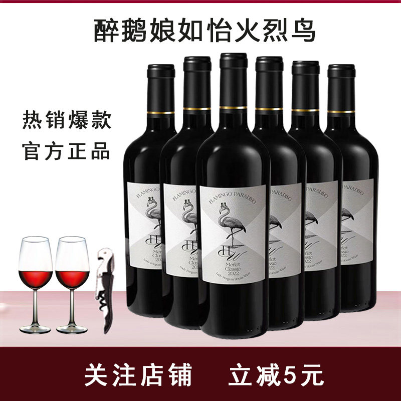 🎉皇家至尊红酒推荐 | 醉鹅娘智利原瓶进口葡萄酒🍷-酒水-淘宝好物网