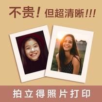 Pat-up photo print high definition flush print photo customize mobile phone photo 3 4 5 6 inch plastic packaging baby photo