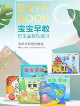 Baby 0-4-year-old discoloration bathing book children enlightenment early teaching stationery bathing toy book baby baby boob book