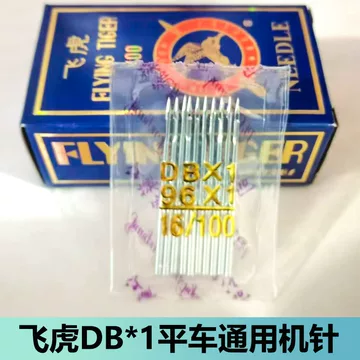 电脑平车专用针-电脑平车专用针促销价格、电脑平车专用针品牌- 淘宝