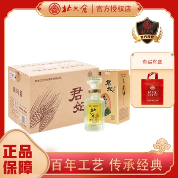 北大仓君妃酒50度-北大仓君妃酒50度促销价格、北大仓君妃酒50度品牌- 淘宝