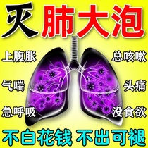 Pulmonary Alveolar Special Medication Bronchitis Pulmonary Emphysema does not come with qi cough and cough and flattering