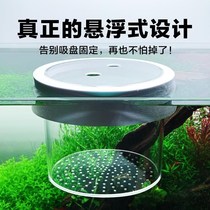 Fish Tank Interior Incubators Box Isolation Case Breeding Raw Small Fish Spawning Floating Isolated Case Suspended protection of small fish