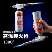 Charcoal Ignition Gods anti-pig hooded air spray gun welding Barbecue Ignitor Baking Nozzle welding welding guns