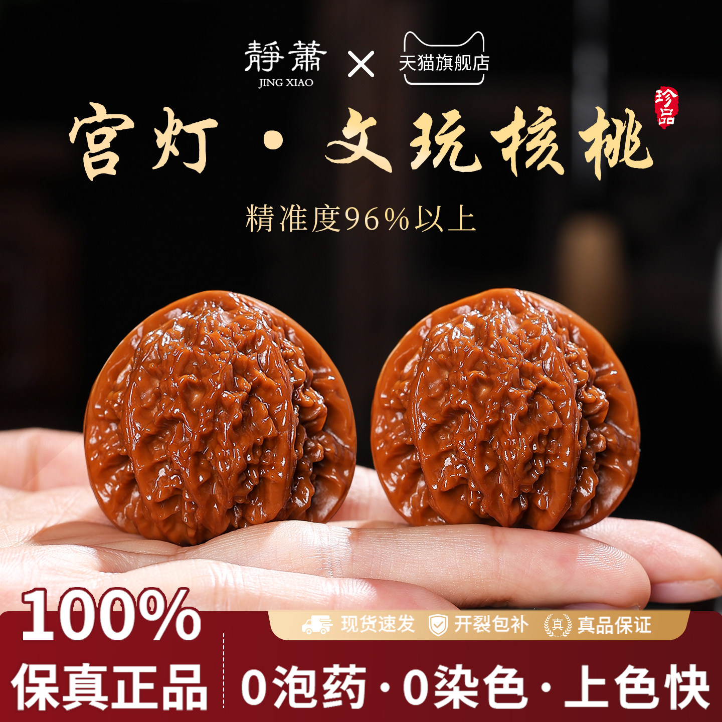 文玩核桃精品苹果园-文玩核桃精品苹果园促销价格、文玩核桃精品苹果园