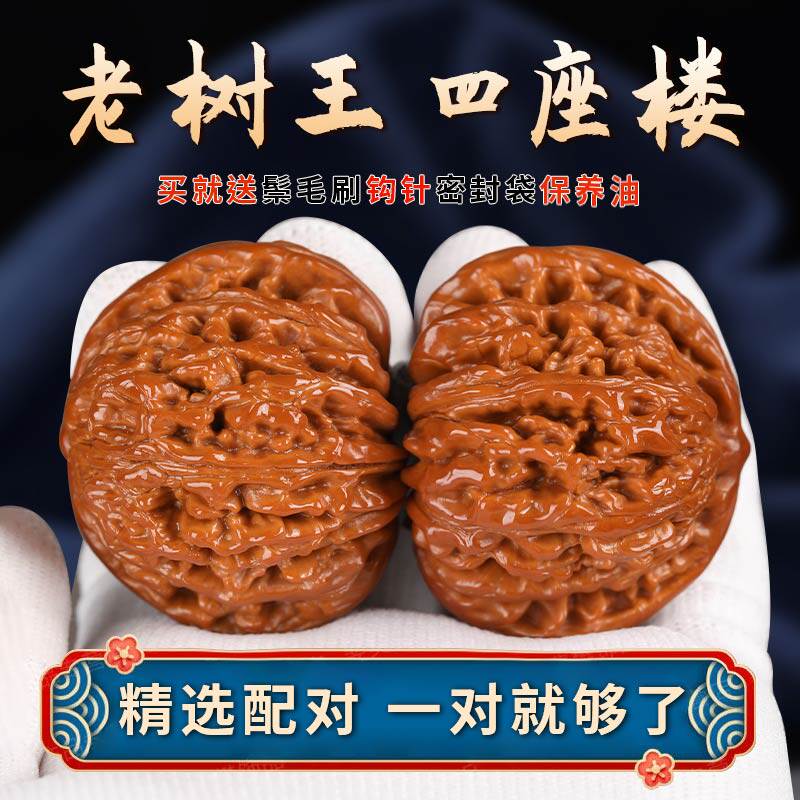 极品文玩核桃-极品文玩核桃促销价格、极品文玩核桃品牌- 淘宝
