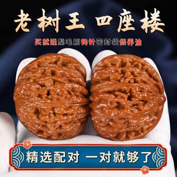 高精度文玩核桃-高精度文玩核桃促销价格、高精度文玩核桃品牌- 淘宝