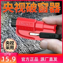Car Striker Type Press Breaking Window Hammering Safety Hammer On-board Portable Smash Glass Escape Broken Window God Instrumental