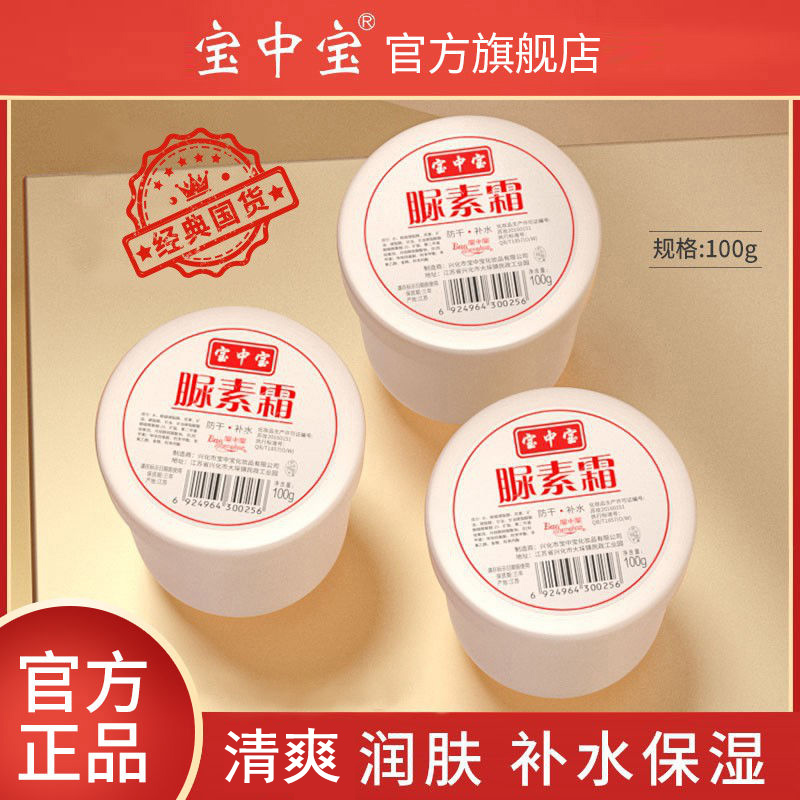 Baozhongbaowei e 尿素クリーム ボディローション 保湿と水分補給 乾燥肌の改善 手と足のクリーム 尿素クリーム