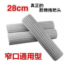 Suction sponge mop replacement head mop head replacement sponge universal mop head folio water suction mop sponge head