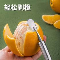 Peeling orange artifact orange opener grapefruit knife household multi-function fruit peeling orange peel peeling navel orange orange peeling tool