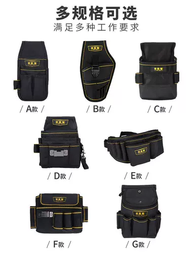 Набор инструментов, универсальная маленькая поясная сумка для ремонта, ремень, электродрель, увеличенная толщина