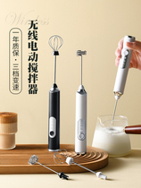 Milk frother coffee hand-held manual home cake semi-automatic electric stirring stick to send egg beater small machine