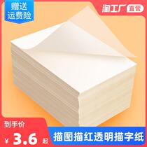 Cake Baking Edible Pencil Sugar Card Painting Seduces Pen Sugar Cream Biscuit Transfer of Sugar Sulfate Paper Pencil