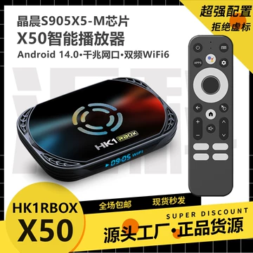 HK1X50电视盒子-HK1X50电视盒子促销价格、HK1X50电视盒子品牌- 淘宝